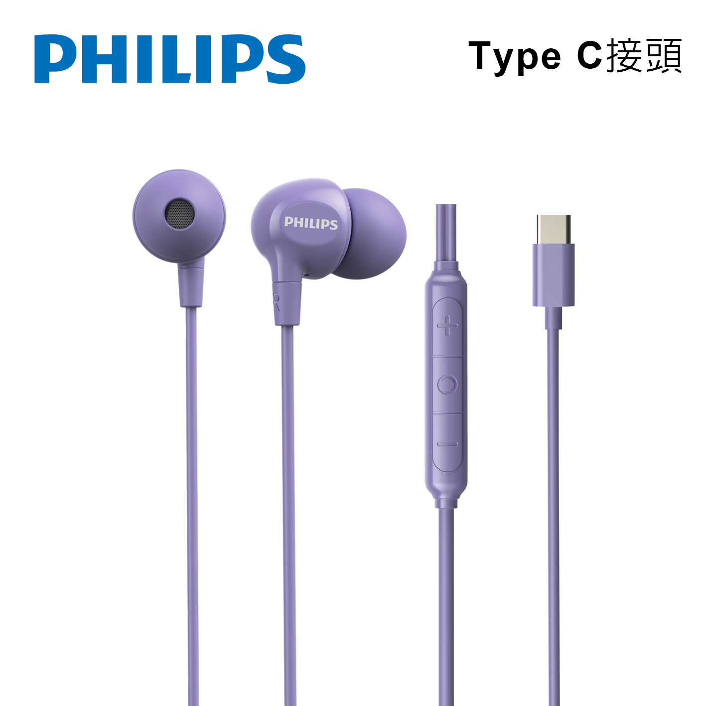 PHILIPS TAE2100 Type C入耳式有線耳機-紫