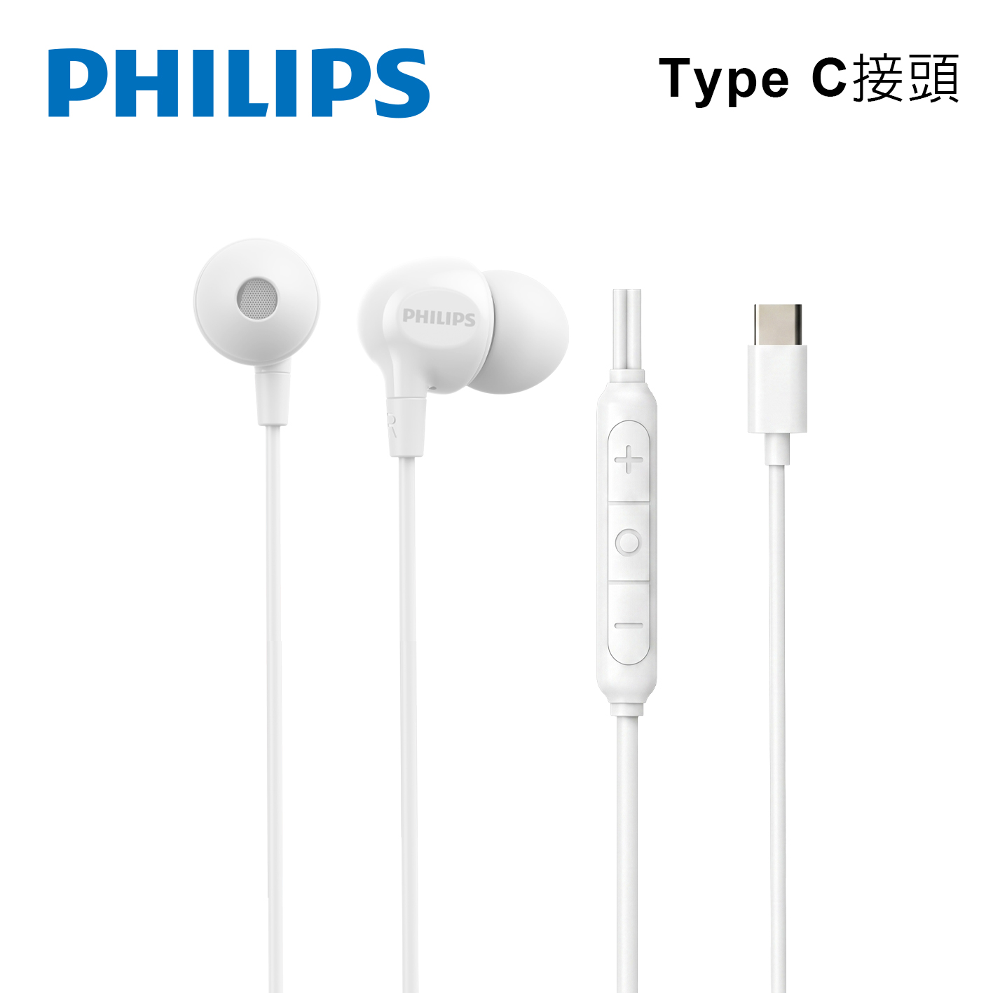 飛利浦 PHILIPS TAE2100 Type C入耳式有線耳機-白