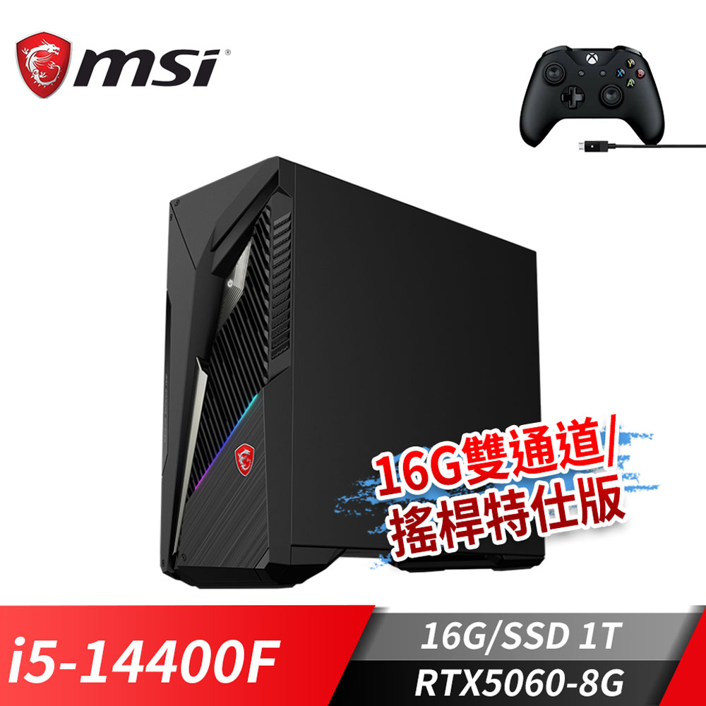 微星MSI Infinite S3 電競桌機-加搖桿 (i5-14400F/16G/1T SSD/RTX5060-8G/Win11)