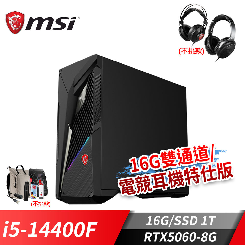微星MSI Infinite S3 電競桌機-加耳機 (i5-14400F/16G/1T SSD/RTX5060-8G/Win11)