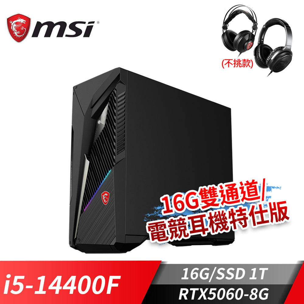 微星MSI Infinite S3 電競桌機-加耳機 (i5-14400F/16G/1T SSD/RTX5060-8G/Win11)