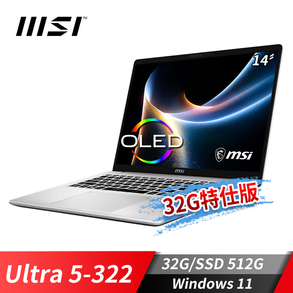 微星MSI Modern 14S 商務筆電-32G特仕版 (Ultra 5-322/32G/512G SSD/Win11/銀色)
