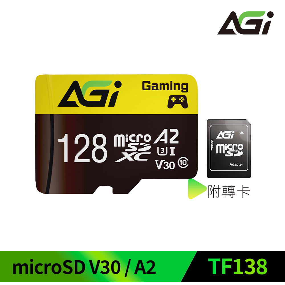 AGI 128GB MicroSDXC 記憶卡(含轉卡)