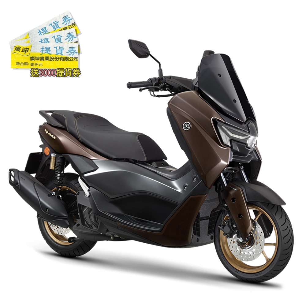 YAMAHA山葉 NMAX 155 ABS+TCS 碟煞 (深棕)