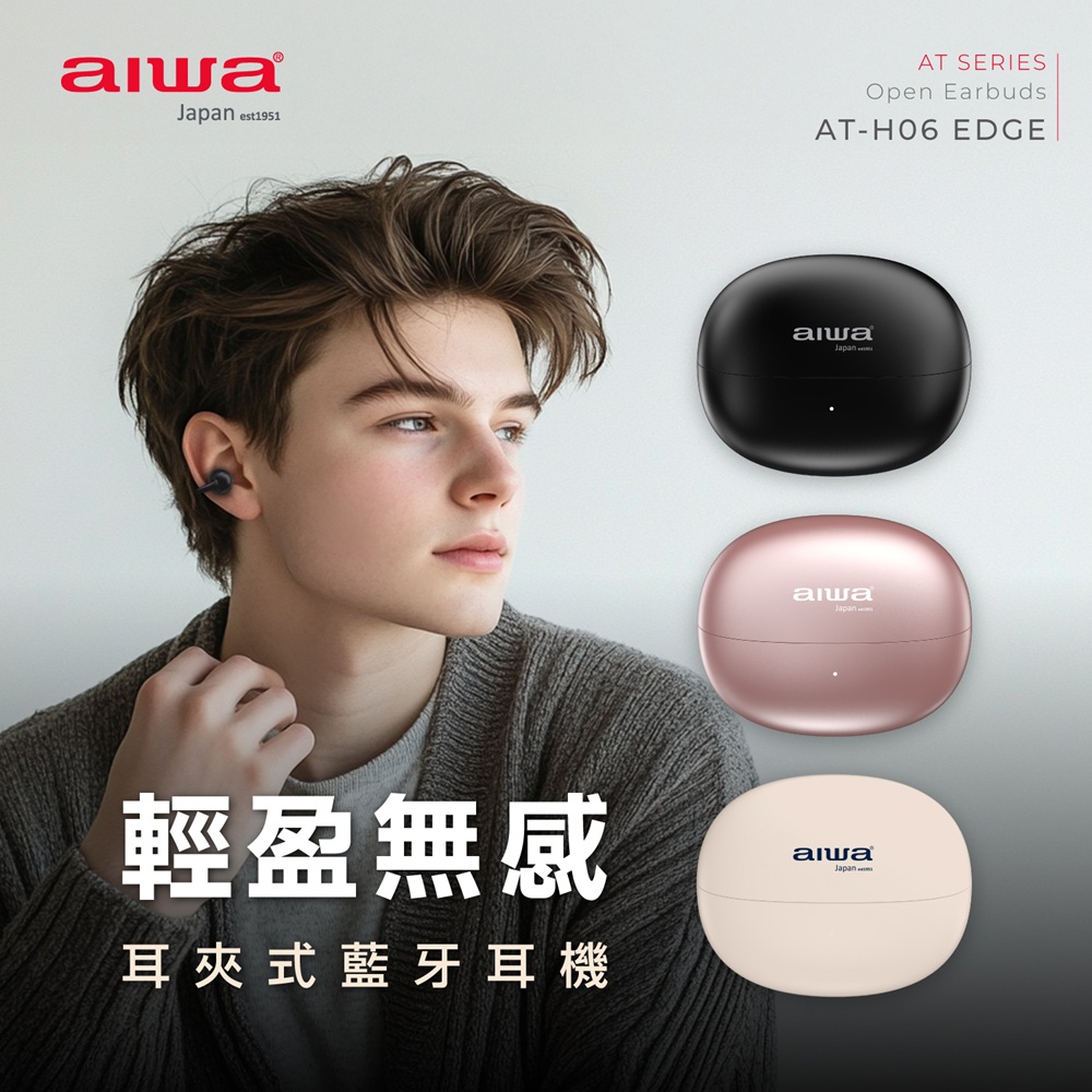 aiwa AT-H06EDGE耳夾式無線藍牙耳機-玫瑰金 - 細節圖 1