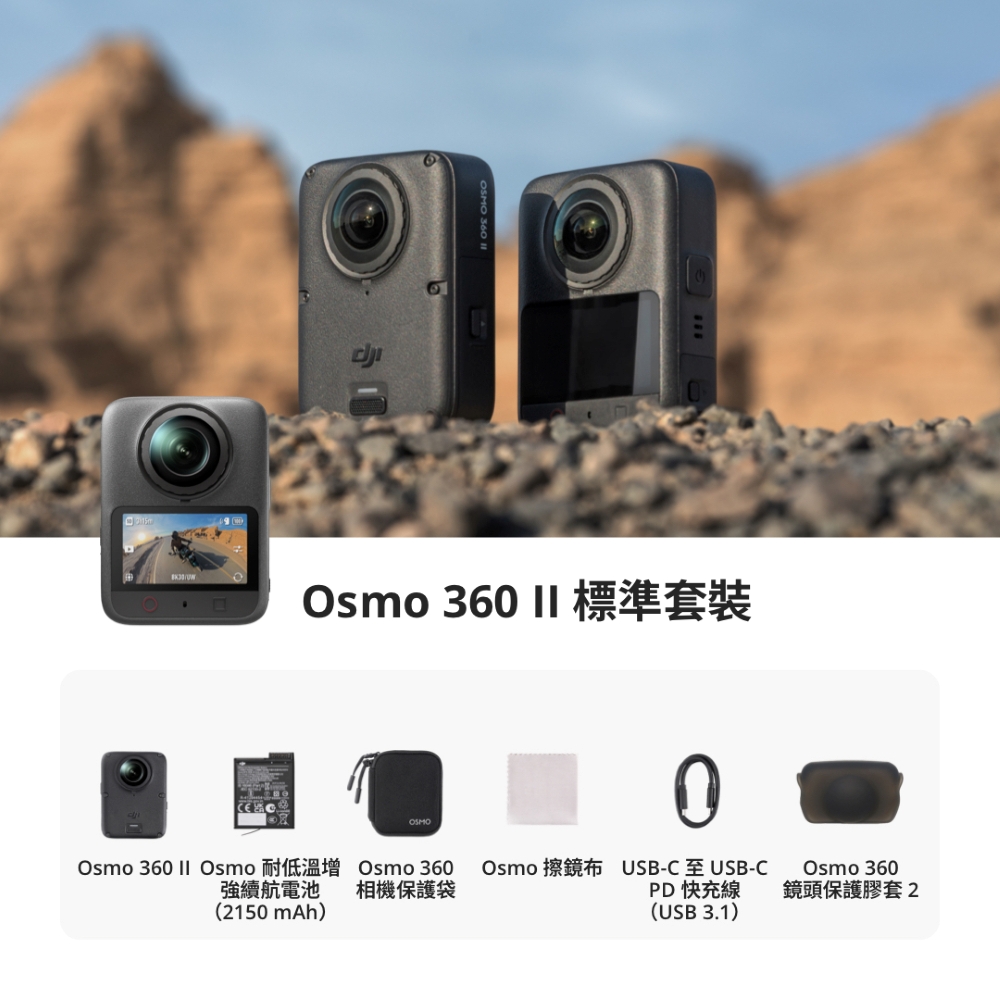 DJI OSMO 360 II標準套裝 - 細節圖 2