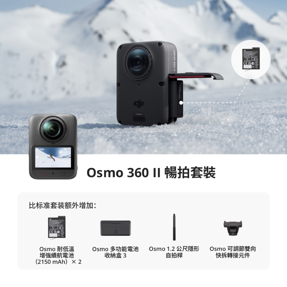 DJI OSMO 360 II暢拍套裝 - 細節圖 2