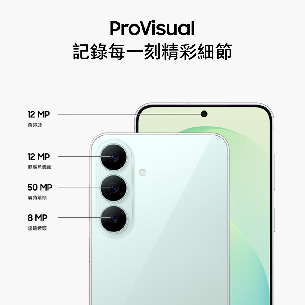 SAMSUNG Galaxy S26 FE 8G/256G AI智慧型手機 開心果綠 - 細節圖 1