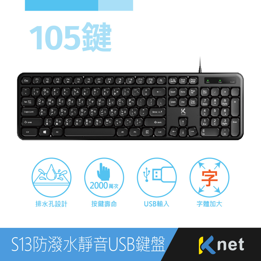 KTnet 防潑水靜音人體工學鍵盤