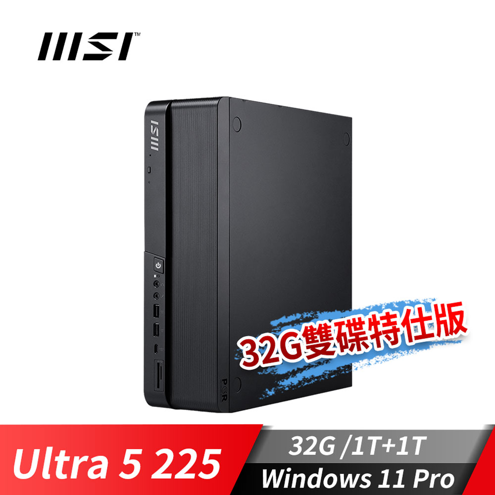 微星MSI PRO DP80 AI 桌機-32G雙碟特仕版 (Ultra 5-225/32G/1T+1T/Win11Pro)