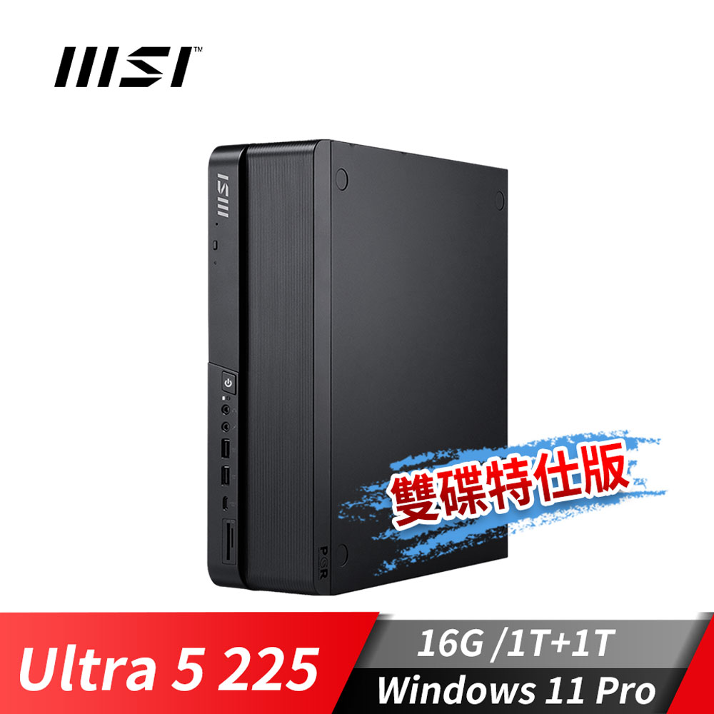 MSI PRO DP80 AI 桌機-16G雙通道雙碟特仕版 (Ultra 5-225/16G/1T+1T/Win11Pro)
