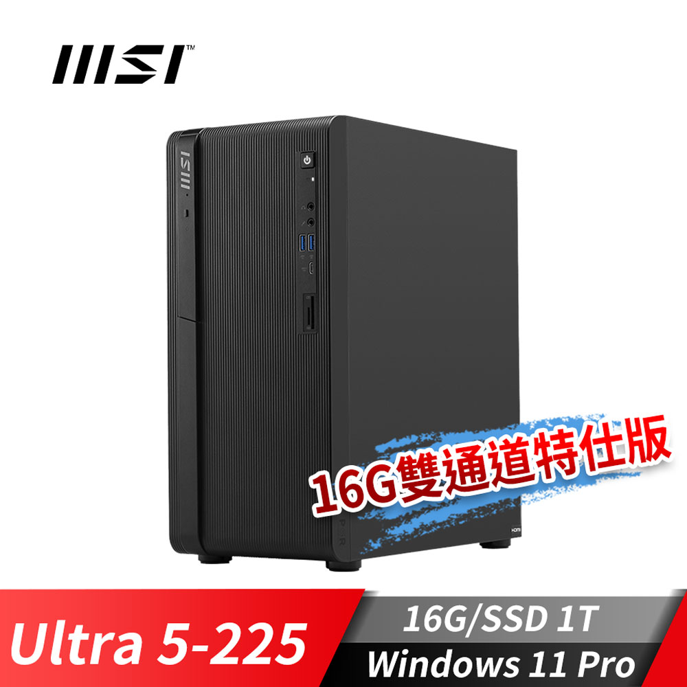 MSI PRO DP180 AI 桌機-16G雙通道特仕版 (Ultra 5-225/16G/1T SSD/Win11Pro)