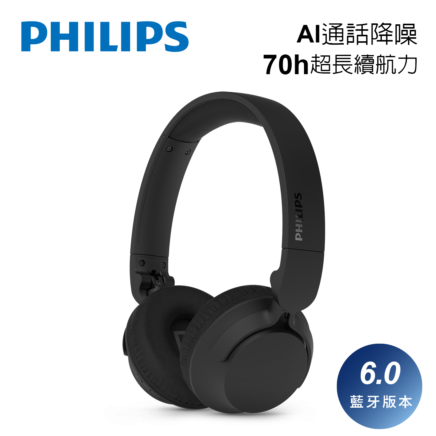 飛利浦 PHILIPS TAH4000長續航藍牙6.0耳罩耳機-黑 - 主要圖片
