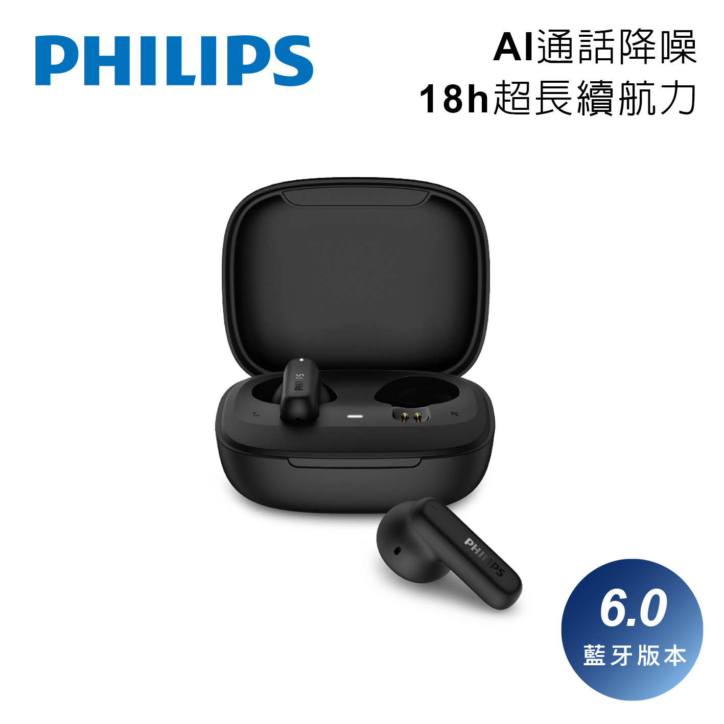 飛利浦 PHILIPS TAT1000純淨音質藍牙6.0耳機 - 主要圖片