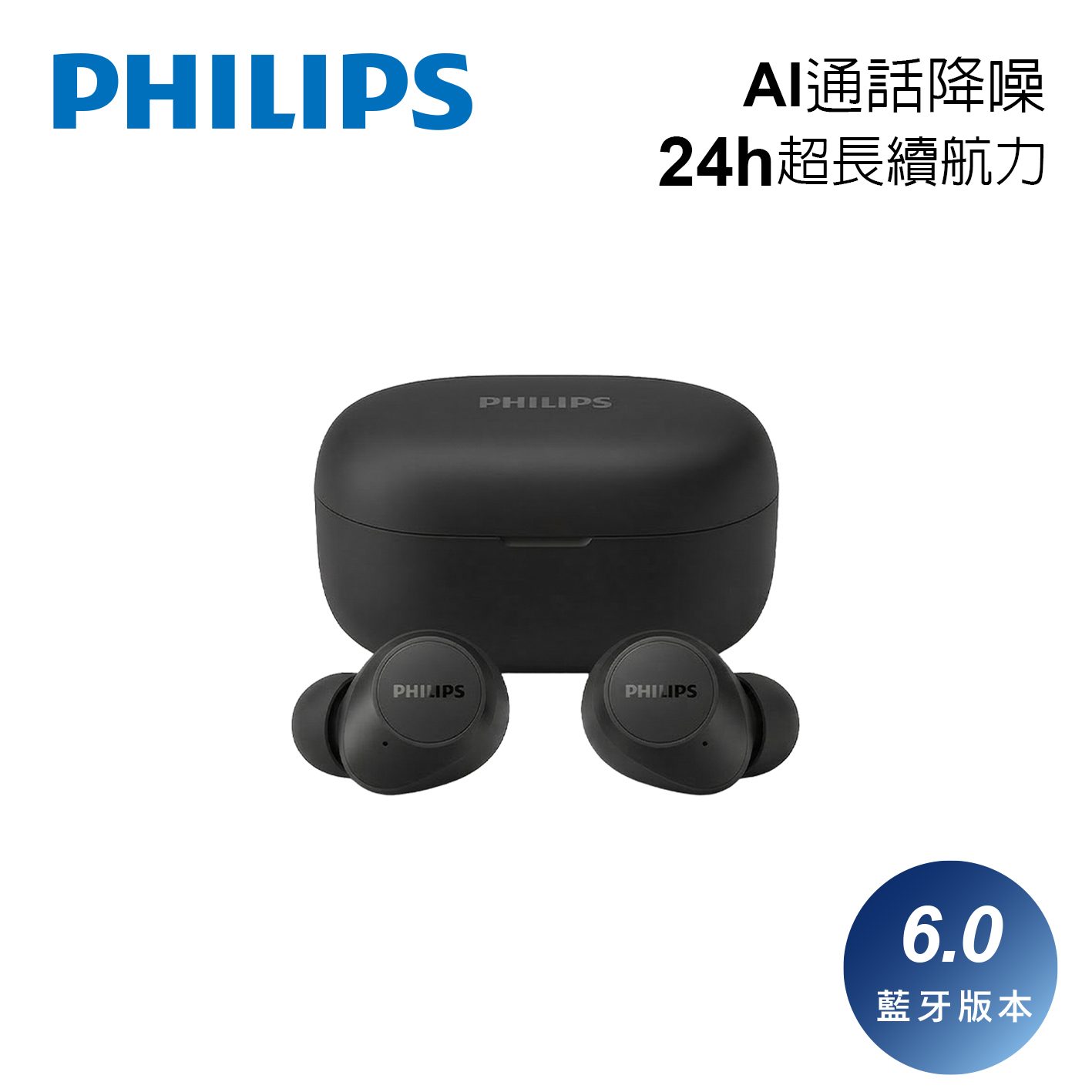 飛利浦 PHILIPS TAT1300雙AI mics藍牙6.0耳機-黑 - 主要圖片