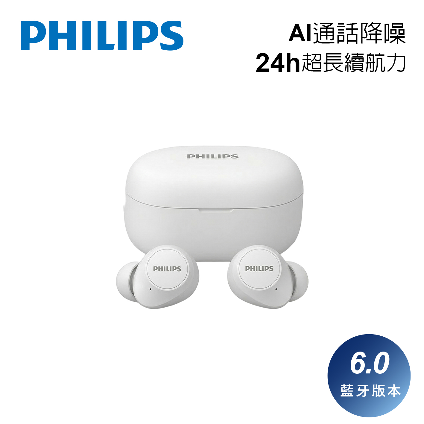 飛利浦 PHILIPS TAT1300雙AI mics藍牙6.0耳機-白 - 主要圖片