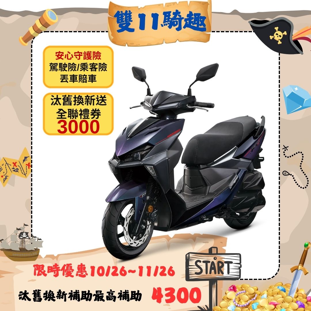 三陽 JET SL+ 158 C-TCS 彎道TCS/彎道ABS/ALC/雙碟煞/電驅/智慧油電 七期 2026全新車
