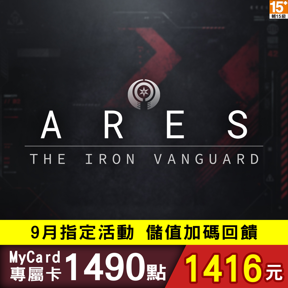 MyCard ARES專屬卡1490點 - 主要圖片