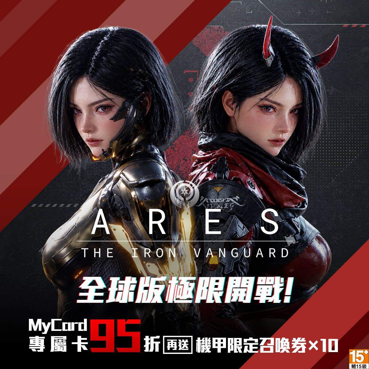 MyCard ARES專屬卡1490點 - 細節圖 1