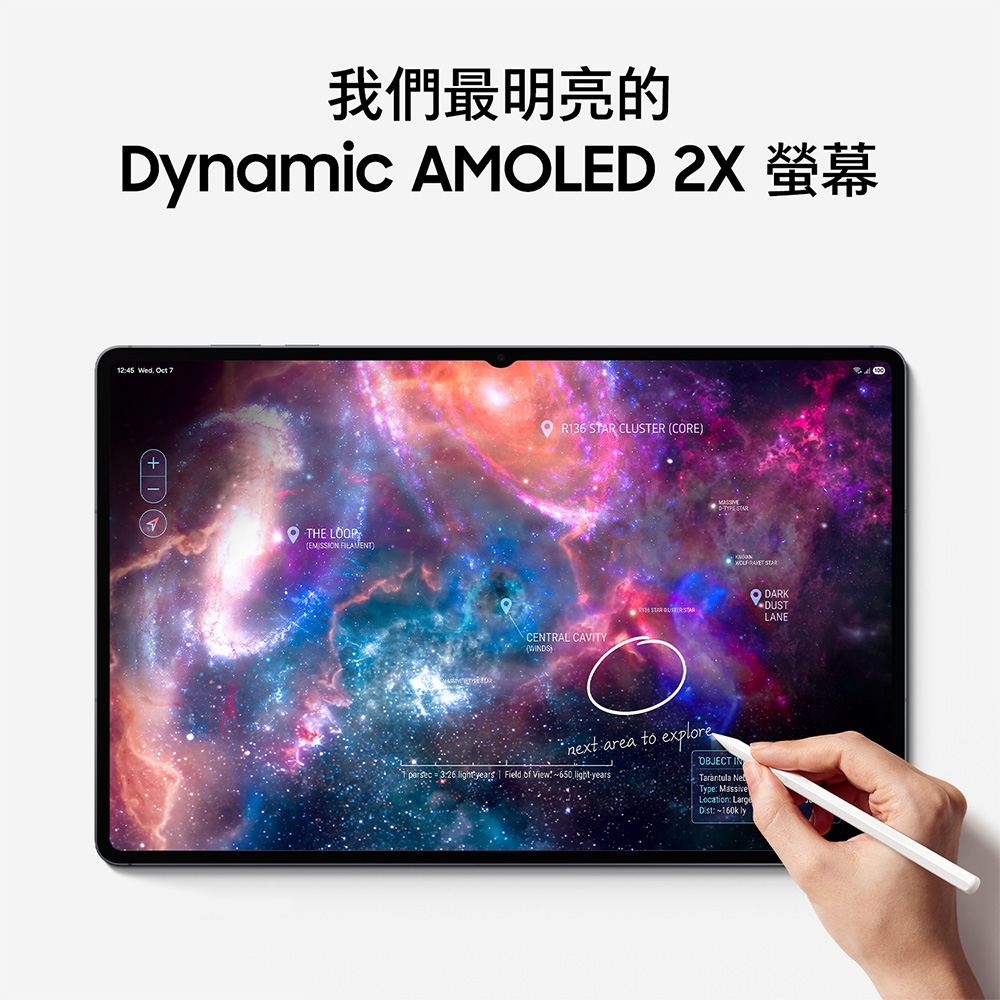 SAMSUNG Galaxy Tab S12 Ultra 256G Wi-Fi AI平板電腦 輕靚銀 - 細節圖 1