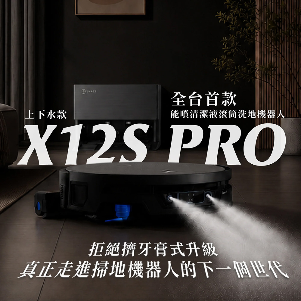 ECOVACS 無限續航滾筒洗地機器人 上下水款 - 主要圖片