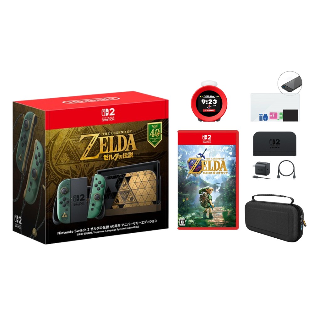 【組合】Switch 2 薩爾達傳說 40週年紀念版 主機+薩爾達傳說 時之笛+底座組合+收納包+保貼+Alarmo鬧鐘