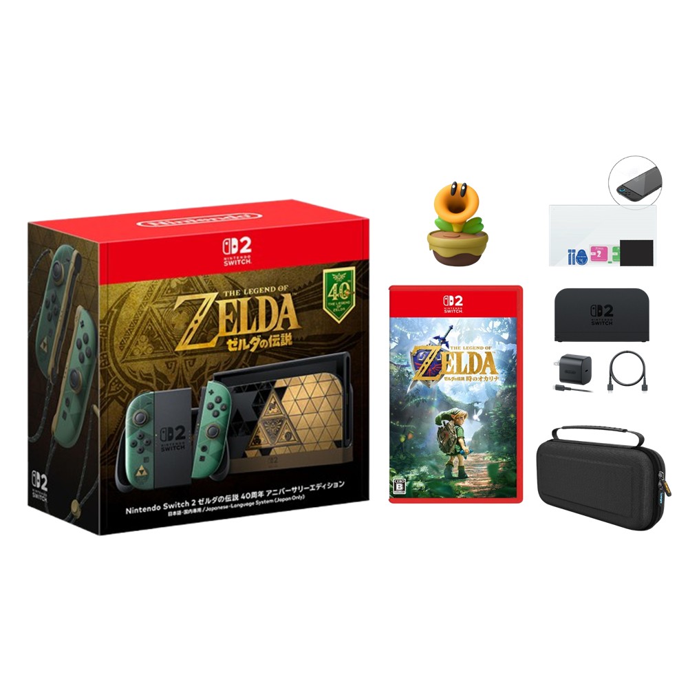 【組合】Switch 2 薩爾達傳說 40週年紀念版 主機+薩爾達傳說 時之笛+底座組合+收納包+保貼+閒聊花花
