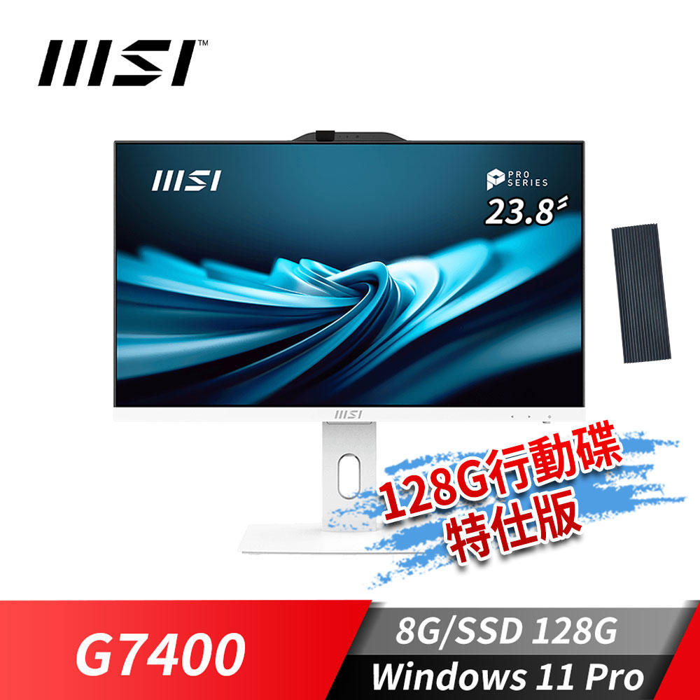 微星MSI PRO AP242P 液晶電腦 (G7400/8G/128G SSD/Win11Pro/白)