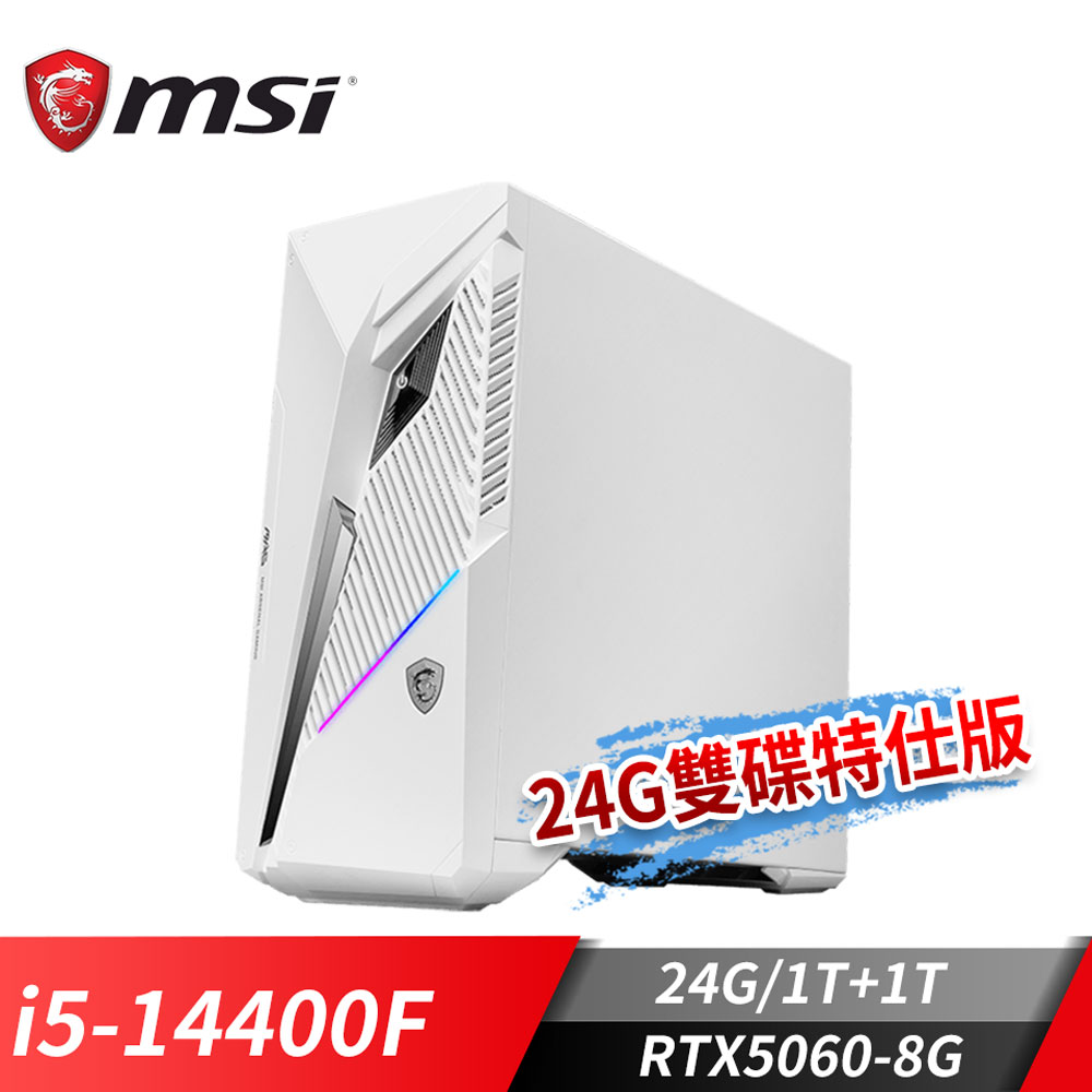 MSI Infinite S3 電競桌機-24G雙碟特仕版 (i5-14400F/24G/1T+1T/RTX5060-8G/Win11/白)