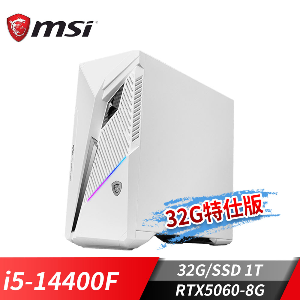 MSI Infinite S3 電競桌機-32G特仕版 (i5-14400F/32G/1T SSD/RTX5060-8G/Win11/白)
