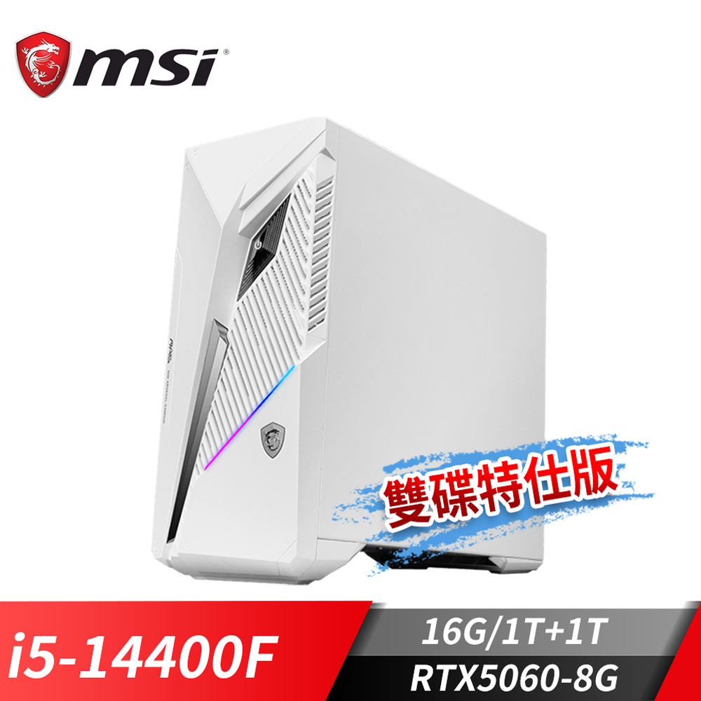 MSI Infinite電競桌機-雙碟特仕版 (i5-14400F/16G/1T+1T/RTX5060-8G/Win11/白)