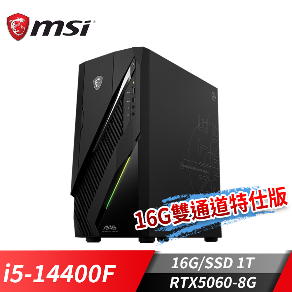 MSI Infinite E1 電競桌機-16G雙通道特仕版 (i5-14400F/16G/1T SSD/RTX5060-8G/Win11)