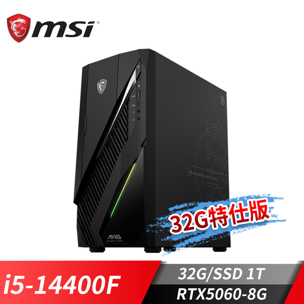 MSI Infinite E1 電競桌機-32G特仕版 (i5-14400F/32G/1T SSD/RTX5060-8G/Win11)