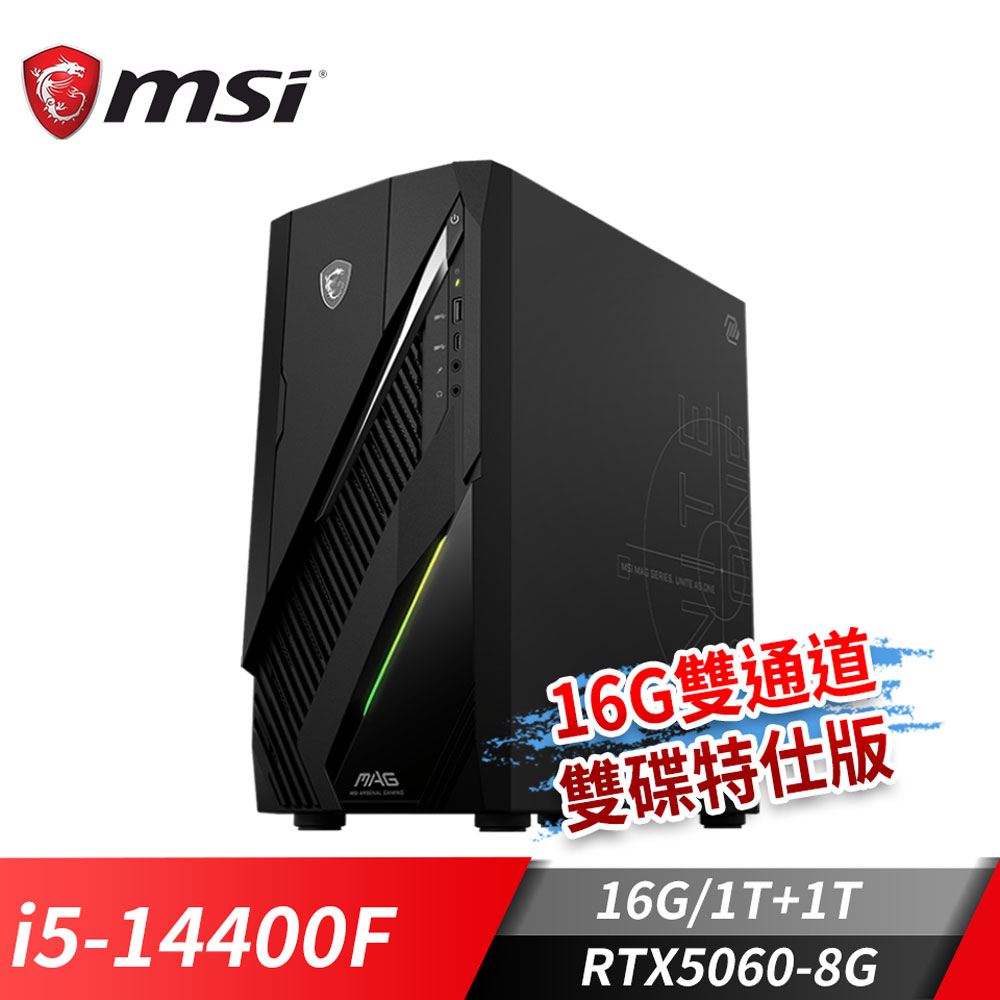 MSI Infinite電競桌機-16G雙通道雙碟特仕版 (i5-14400F/16G/1T+1T SSD/RTX5060-8G/Win11)