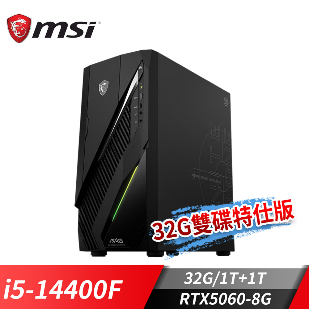 MSI Infinite E1 電競桌機-32G雙碟特仕版 (i5-14400F/32G/1T+1T SSD/RTX5060-8G/Win11)