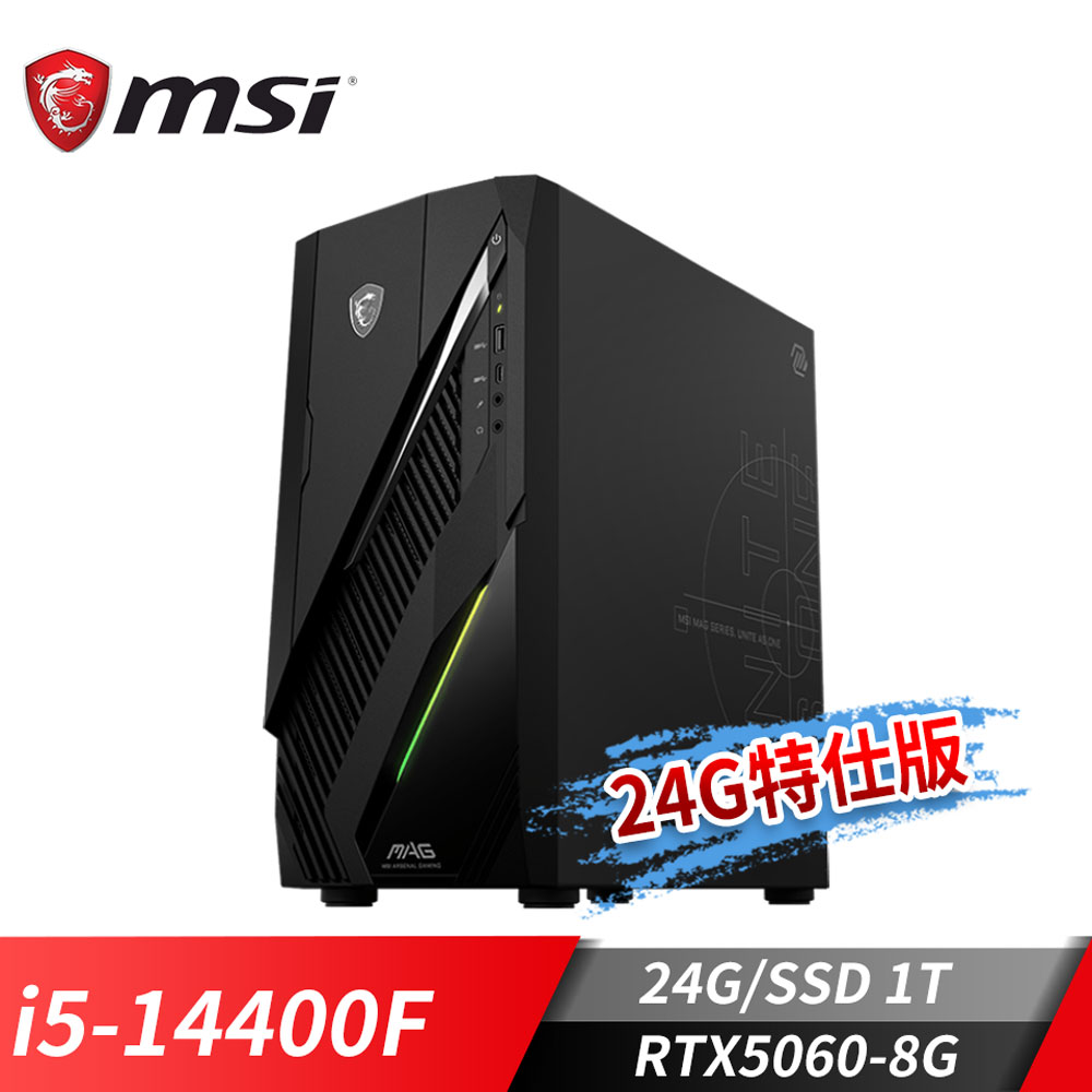 MSI Infinite E1 電競桌機-24G特仕版 (i5-14400F/24G/1T SSD/RTX5060-8G/Win11)