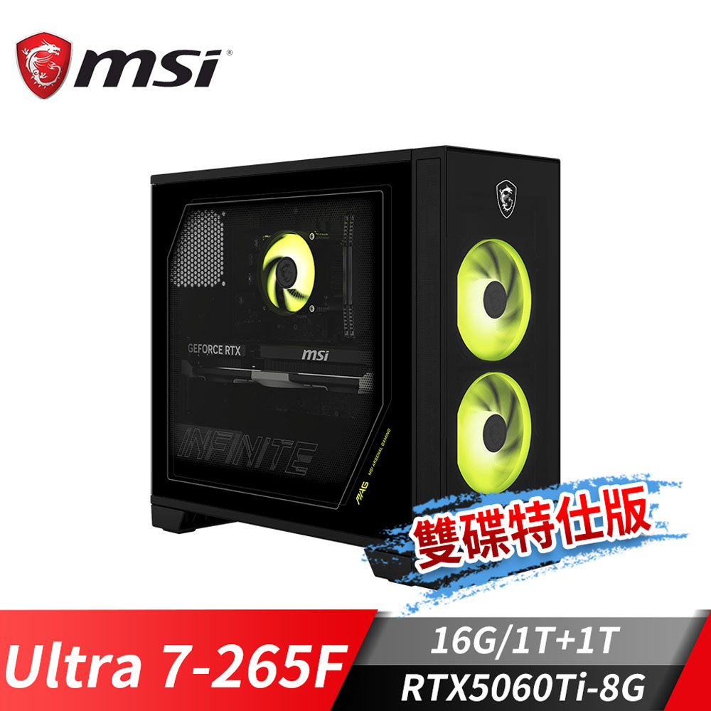 MSI Infinite S AI 電競桌機-雙碟特仕版 (Ultra 7-265F/16G/1T+1T/RTX5060Ti-8G/W11)