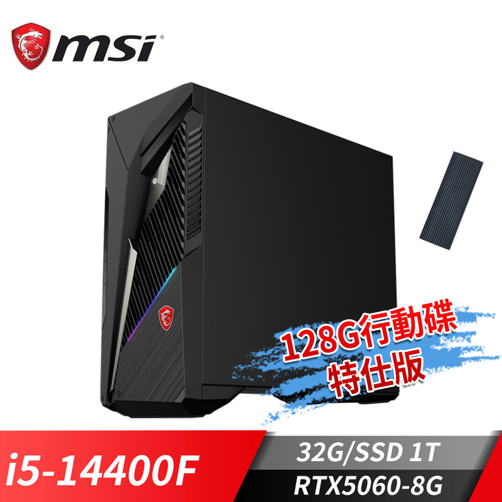MSI Infinite S3 電競桌機-128G行動碟版 (i5-14400F/32G/1T SSD/RTX5060-8G/Win11)