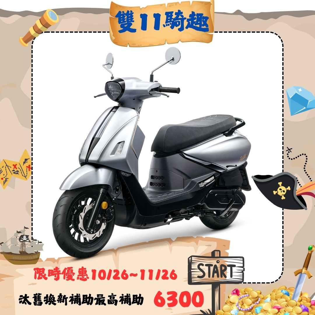 三陽 Fiddle DX 158 電驅版 ABS/TCS/雙碟煞/EnMIS雙火星塞 2026全新車