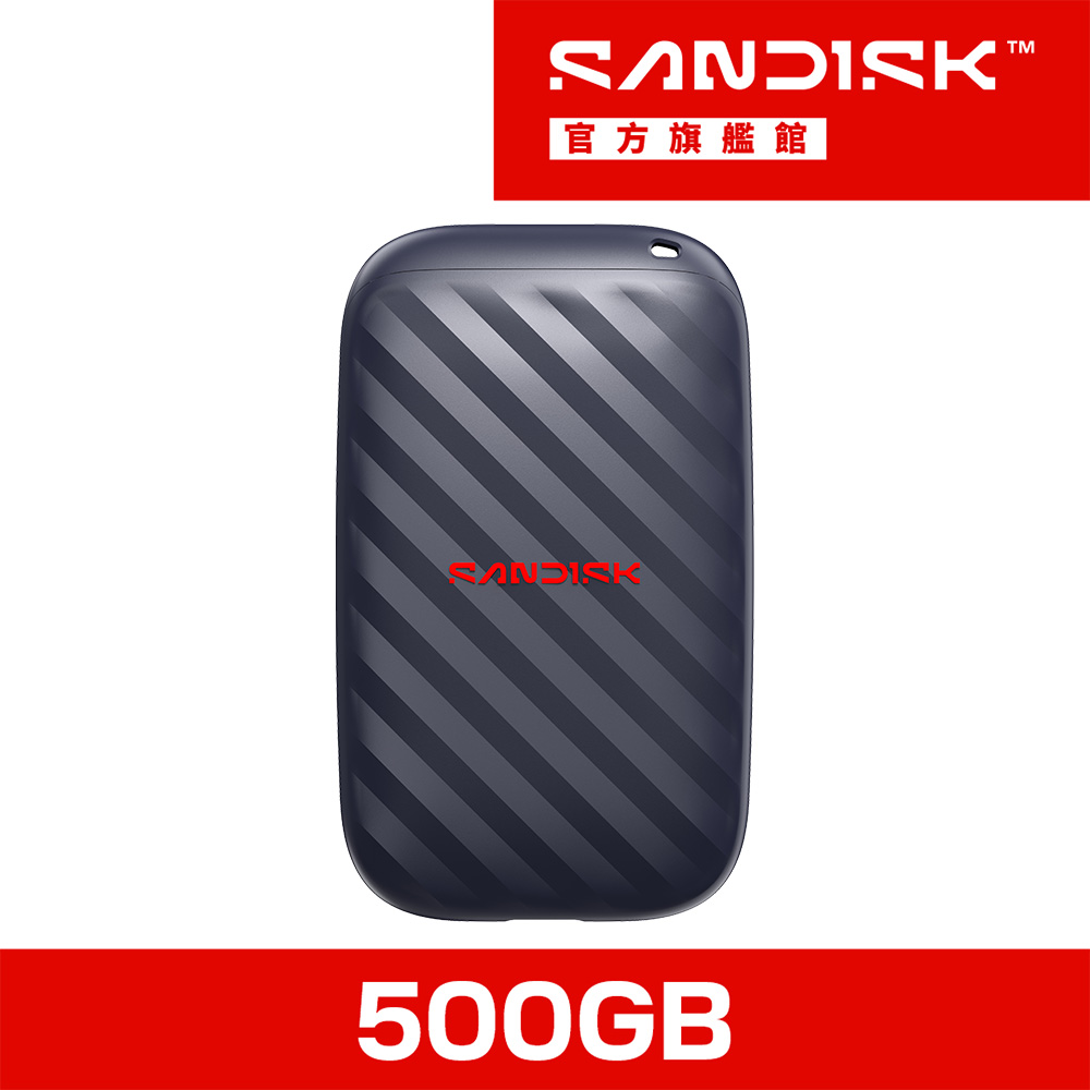 SanDisk E10 Portable 500GB 外接式SSD