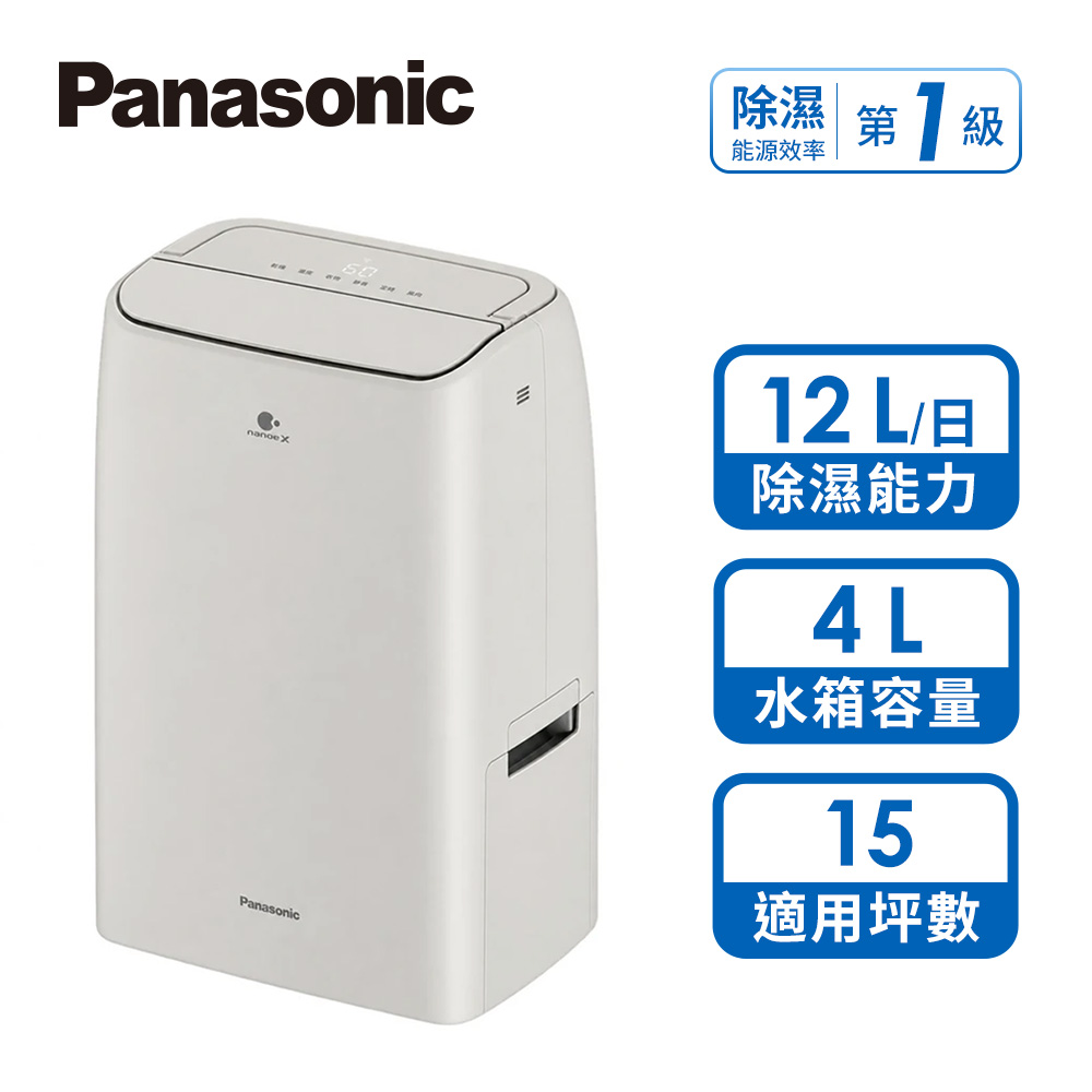 國際牌 Panasonic 12L變頻除濕機 - 主要圖片
