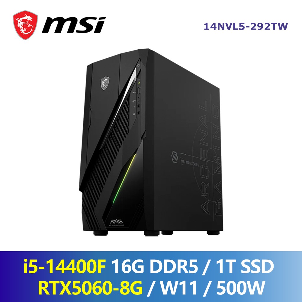 微星 MSI MAG Infinite E1 AI電競桌機 (i5-14400F/16G/1T/RTX5060-8G/W11)