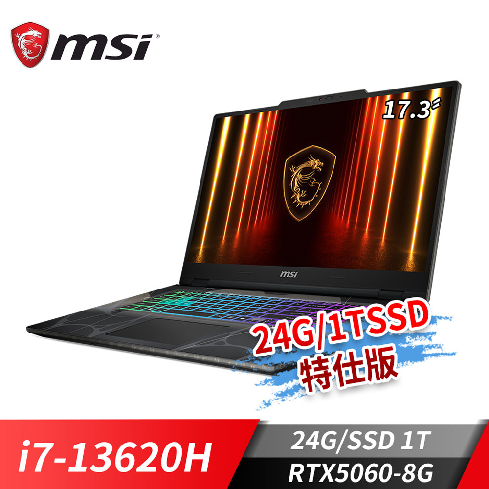 微星MSI Cyborg 17 電競筆電-24G/1T特仕版 (i7-13620H/24G/1T SSD/RTX5060-8G/Win11)