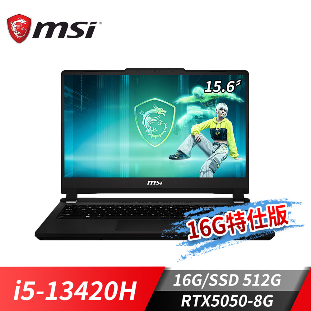 微星MSI Cyborg 15 電競筆電-16G特仕版 (i5-13420H/16G/512G SSD/RTX5050-8G/Win11)