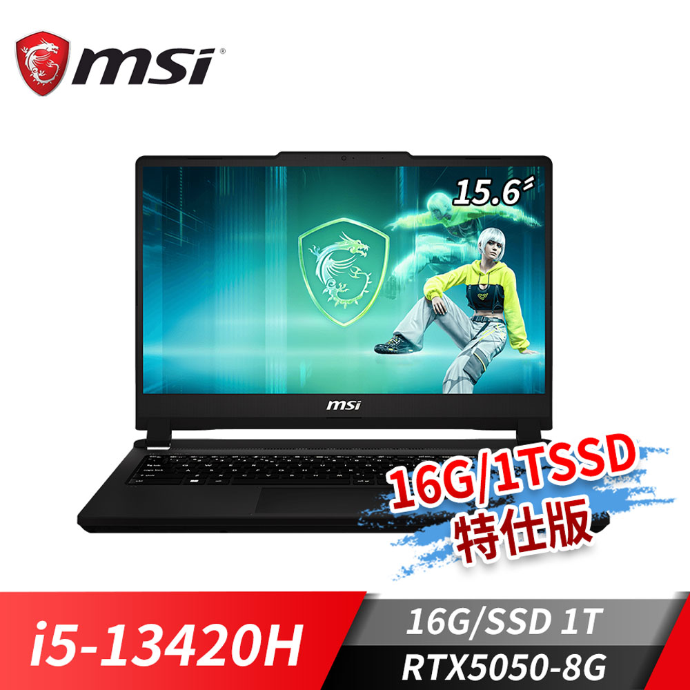 微星MSI Cyborg 15 電競筆電-16G/1T特仕版 (i5-13420H/16G/1TB SSD/RTX5050-8G/Win11)