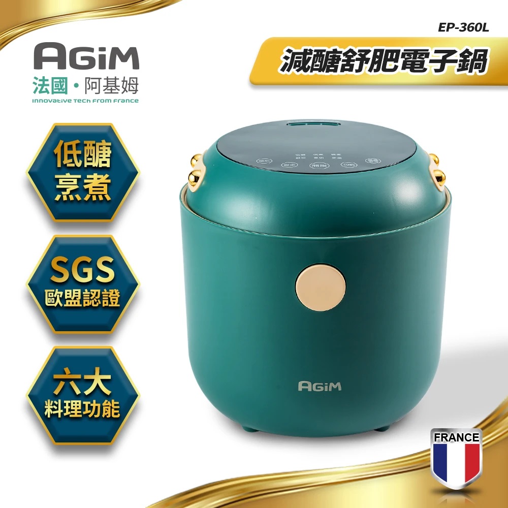 法國AGiM阿基姆 智能減醣舒肥電子鍋
