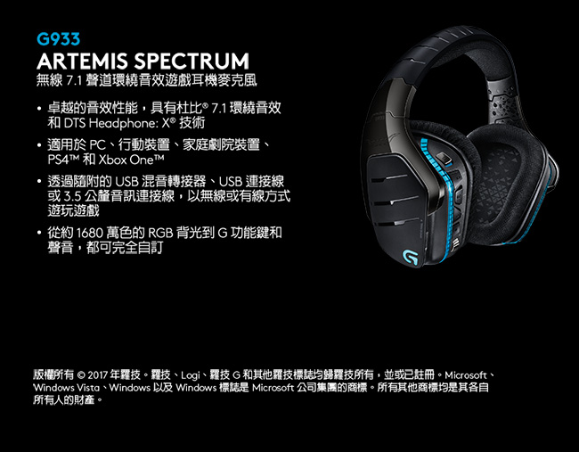 羅技logitech Powerplay無線充電遊戲滑鼠墊943 燦坤線上購物 燦坤實體守護