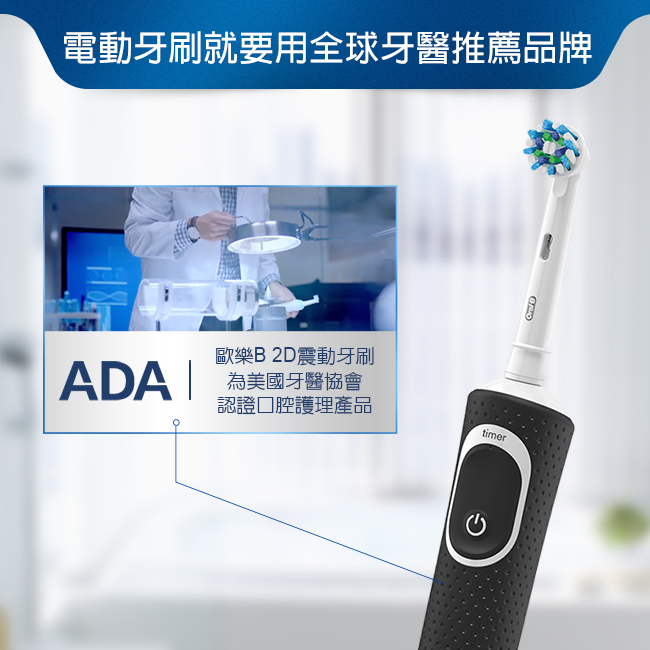 (买一送一) 欧乐boral-b 活力亮洁电动牙刷 d100