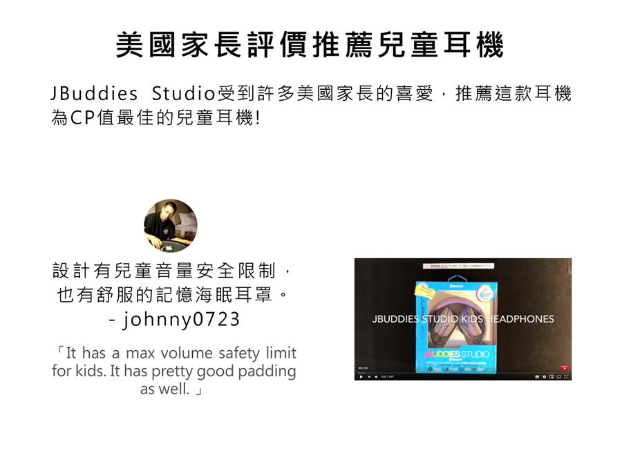 JLab JBuddies Studio 兒童耳機