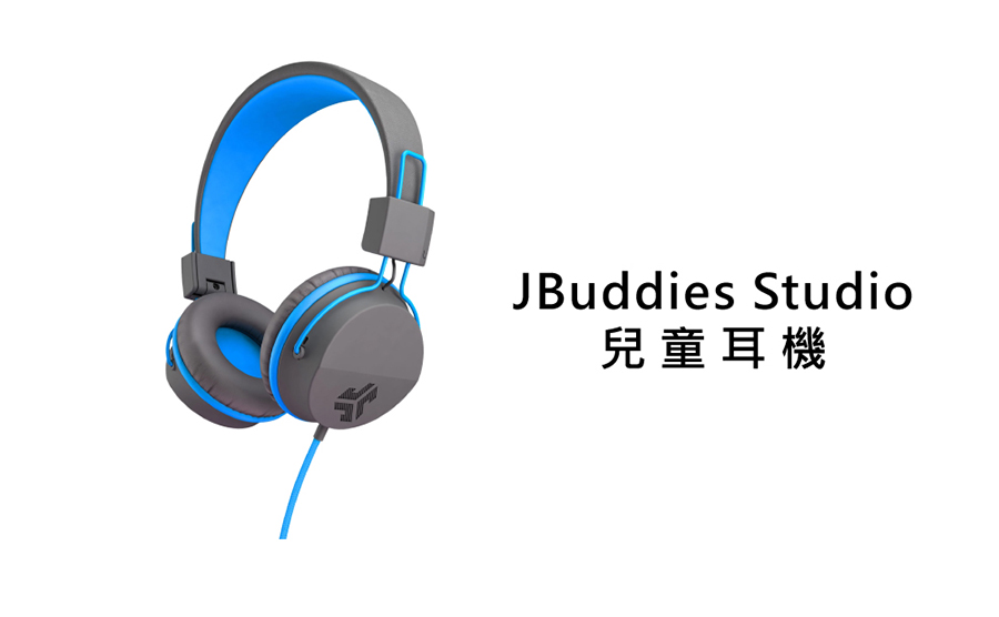 JLab JBuddies Studio 兒童耳機